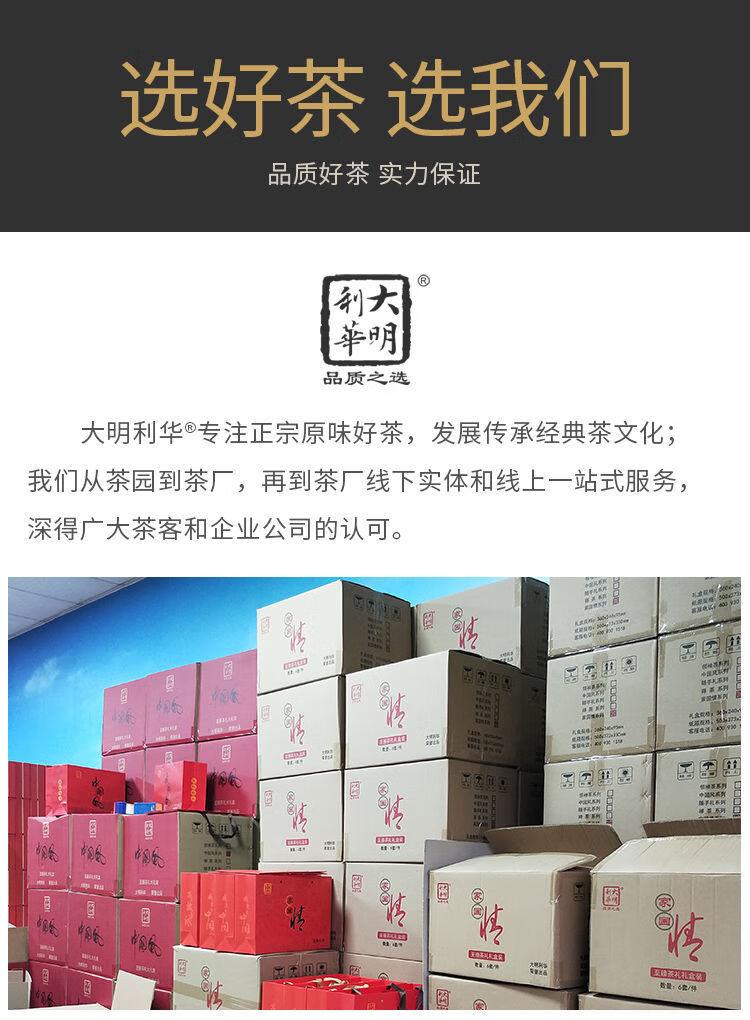 高山绿茶英红九号二罐组合装家国情大礼盒清香耐泡好喝送礼大面子单罐