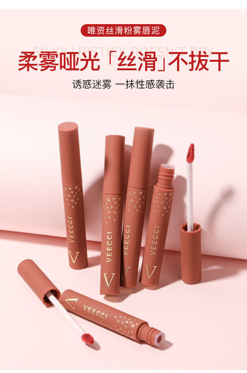 唯资唯资唇泥唇釉05口红唯姿哑光丝滑滋润丝绒粉雾