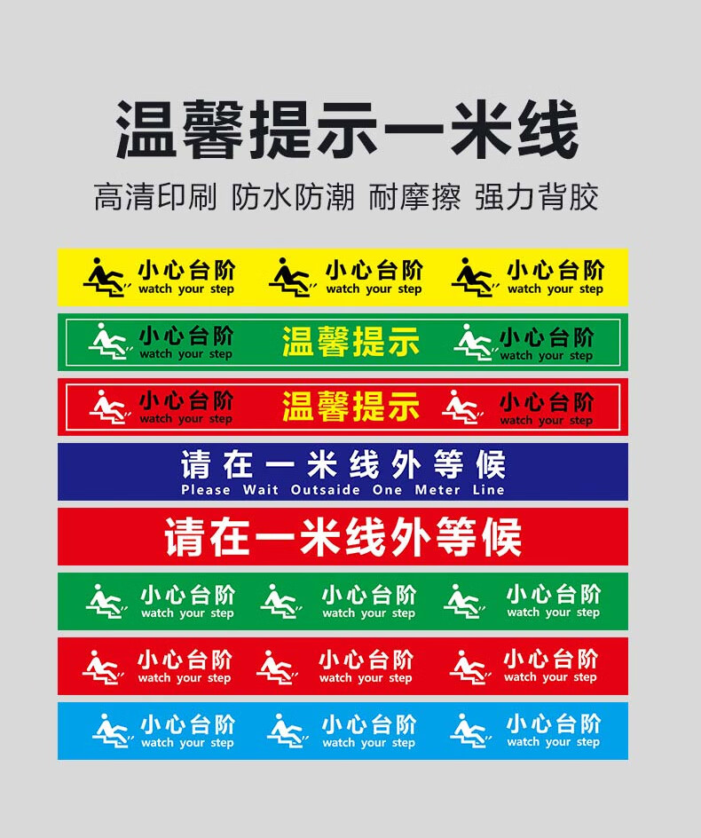 一米線地貼疫情防控佩戴標識醫院幼兒園戶外測溫區等候排隊地標黃線