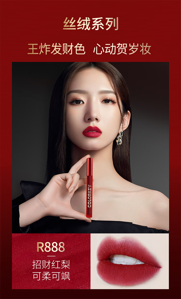 珂拉琪colorkey限定款空气唇釉口红小众品牌tokidok联名丝绒系列r666
