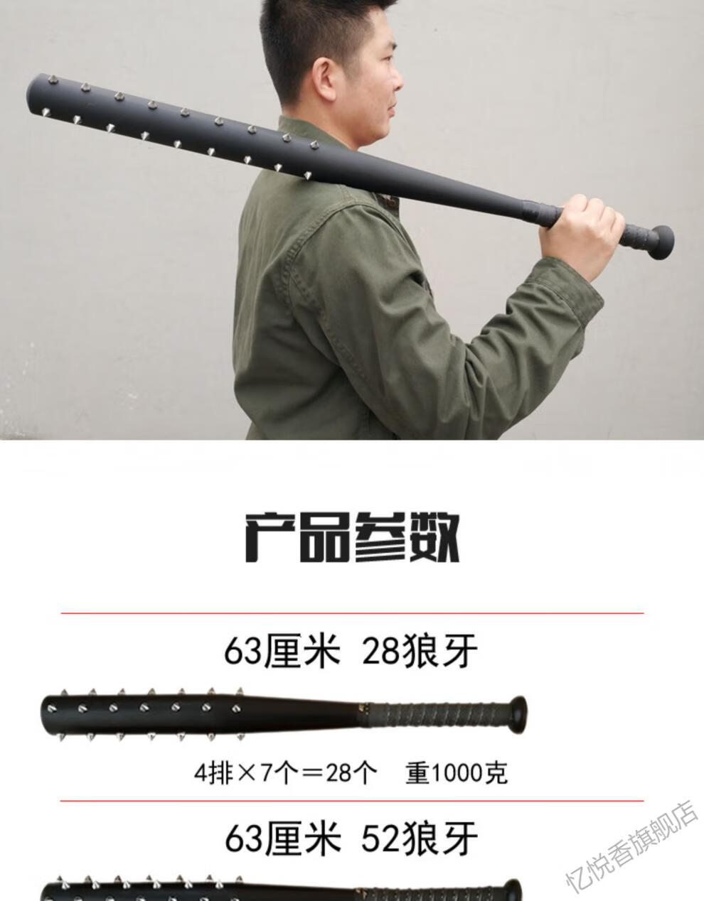 防身兵器库狼牙棒防身防身用品加厚合金钢狼牙棒车载自卫用品金属防身