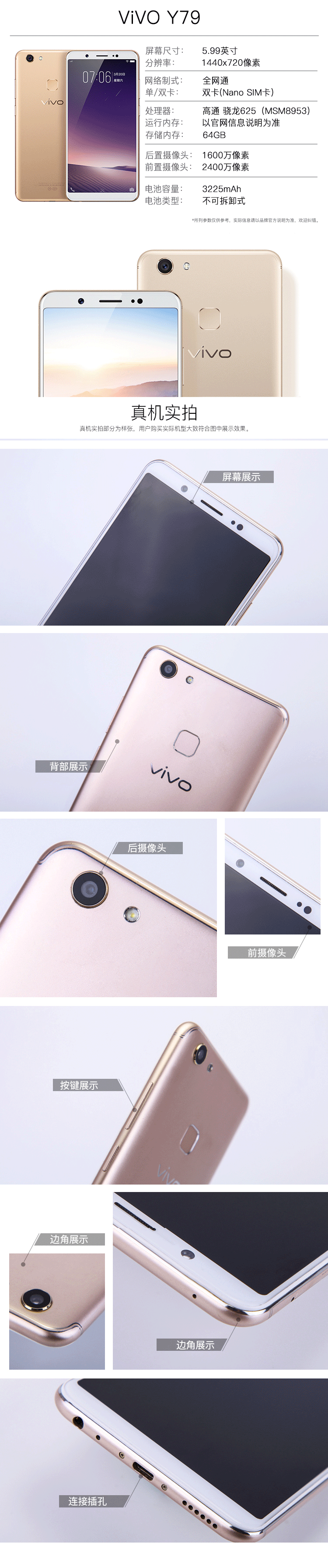 vivoy79二手手机安卓手机指纹面部识别4g全网通智能拍照手机备用工作