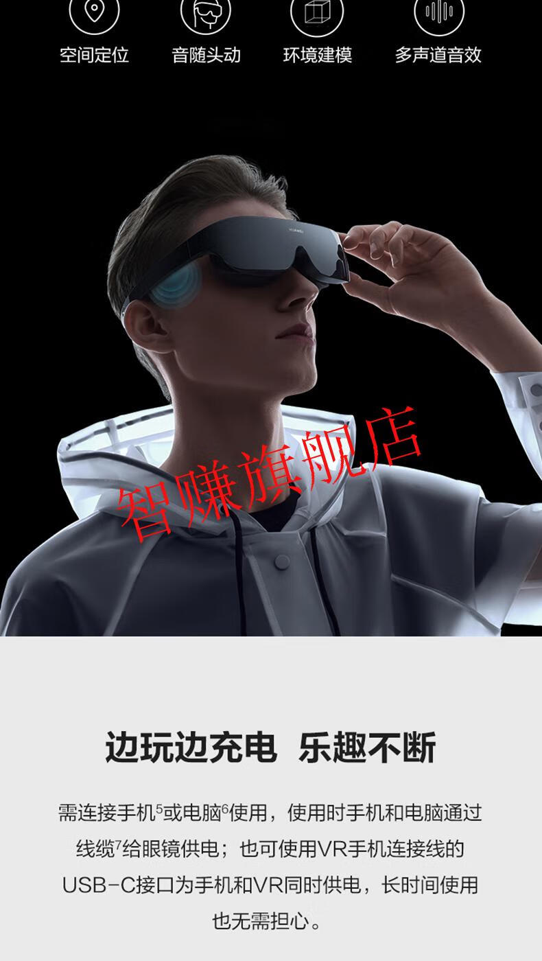 华为vrglass教程图片