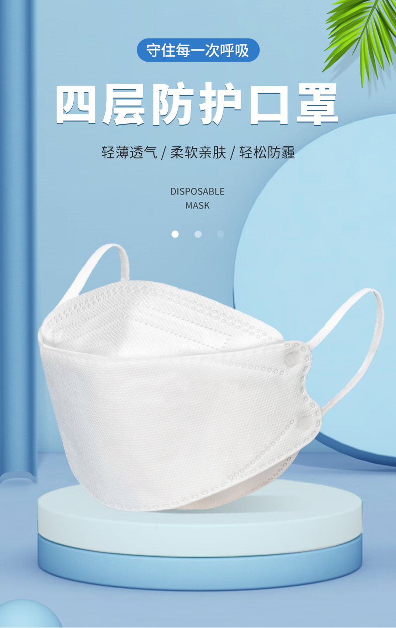 致净kf94口罩潮款立体防护不勒耳一次性鱼形个性柳叶形防尘口罩批发