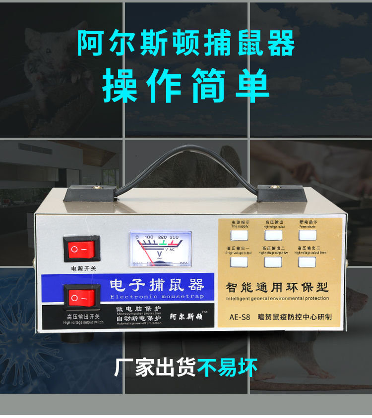 家用捕鼠器电子高压灭鼠电猫驱鼠器机抓逮扑老鼠夹子笼捉耗子神器 b