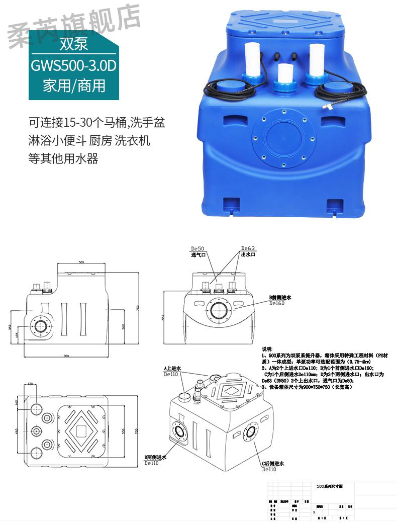 2022新款格威斯水泵別墅地下室汙水提升器自動切割排汙馬桶泵汙水提升