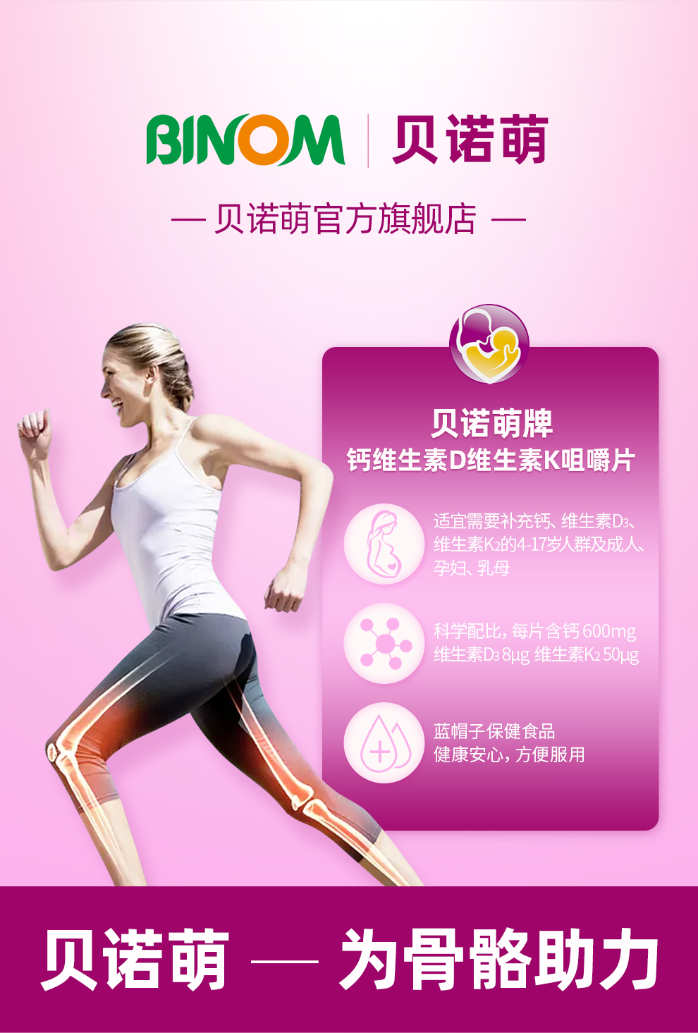 贝诺萌牌钙维生素d维生素k咀嚼片 3岁以上人群成人孕妇乳母30天量 30