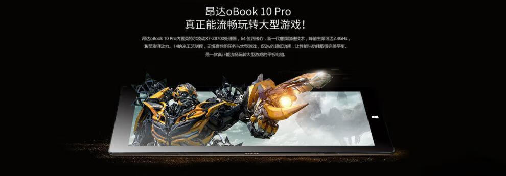 昂达obook10二手平板电脑双win10wifi蓝牙四核学生网课学习机不带键盘