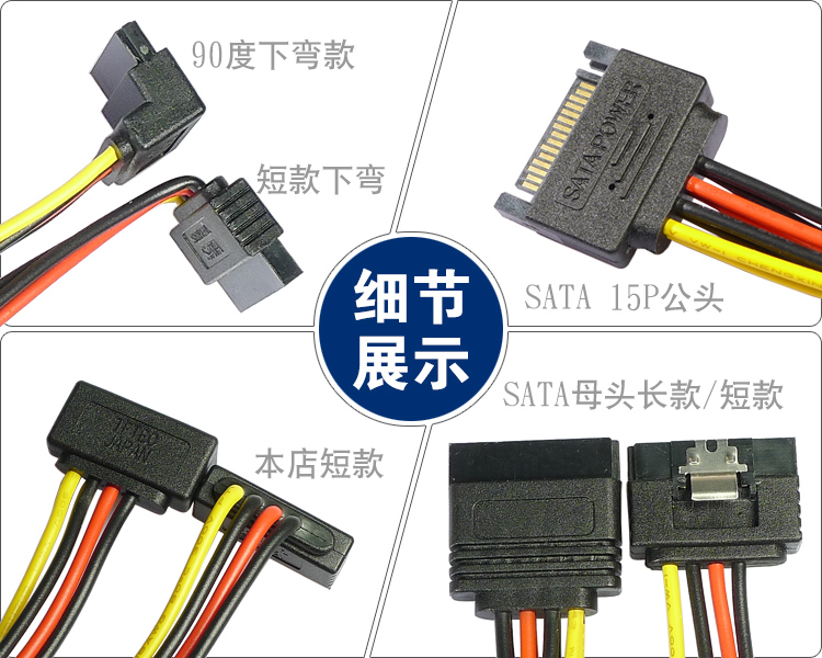 硬盘电源线电脑ide一托五机械大4p转sata延长pin一分二组模供电线 22