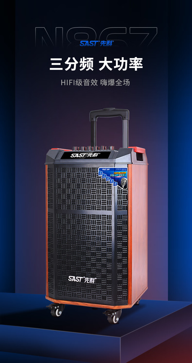 先科sa136户外广场舞音响移动拉杆k歌家用便携式卡拉ok扩音器喇叭8