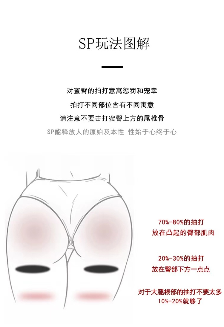门先生sp打光屁股工具拍子板子一丈红sm重度惩罚diy小红spank工具sp