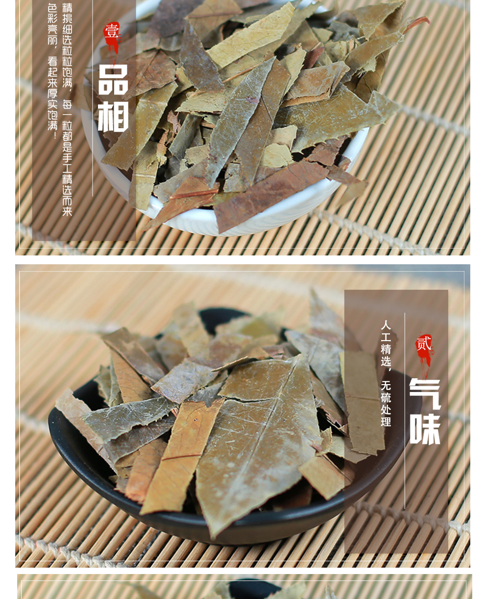 北京同仁堂石楠叶中药材店铺500g散装石南叶红树叶石岩树叶石楠叶茶有