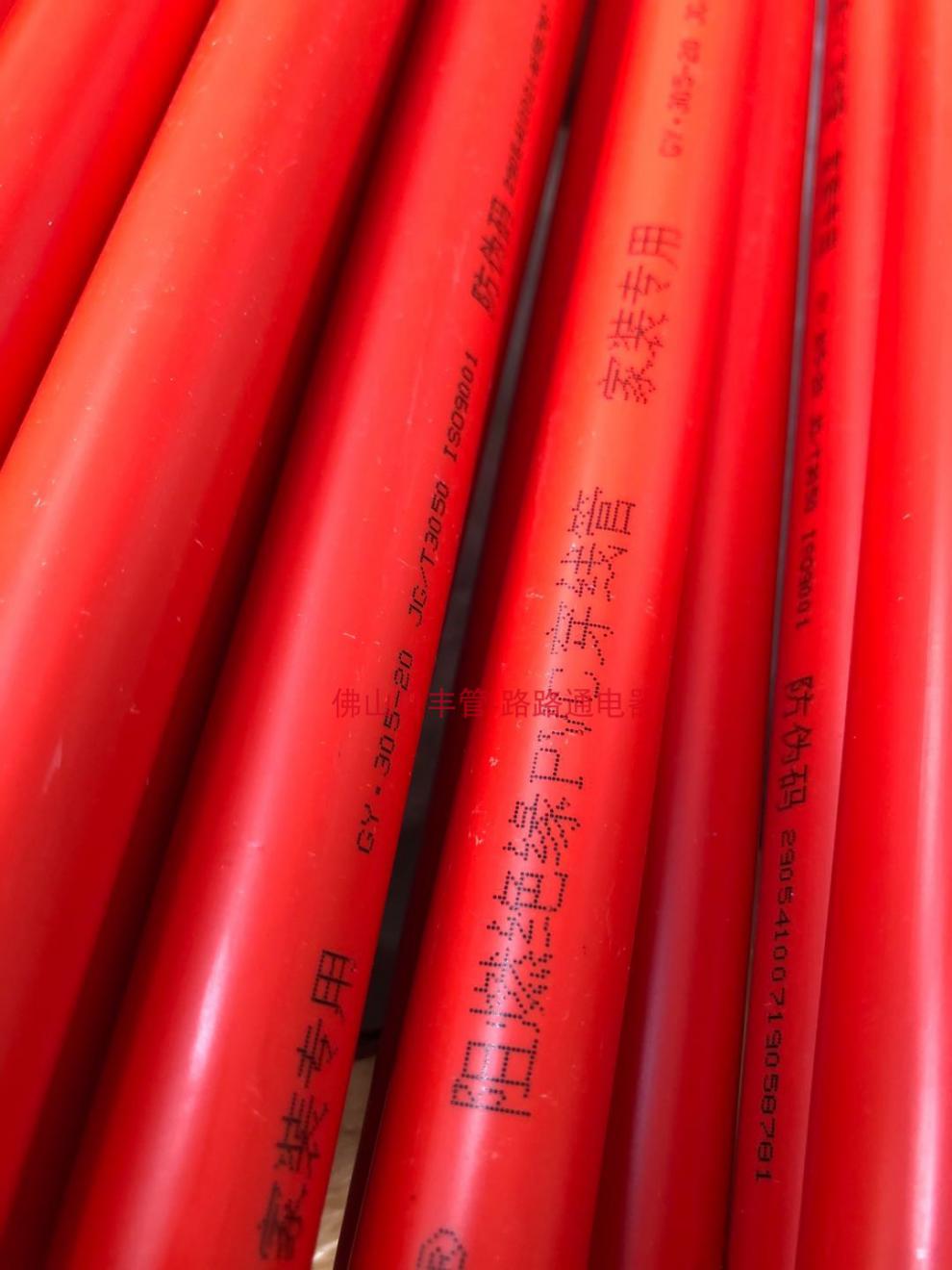 猛仕将佛山日丰管红蓝线管阻燃管pvc线管电线管46分电工穿线管20暗线