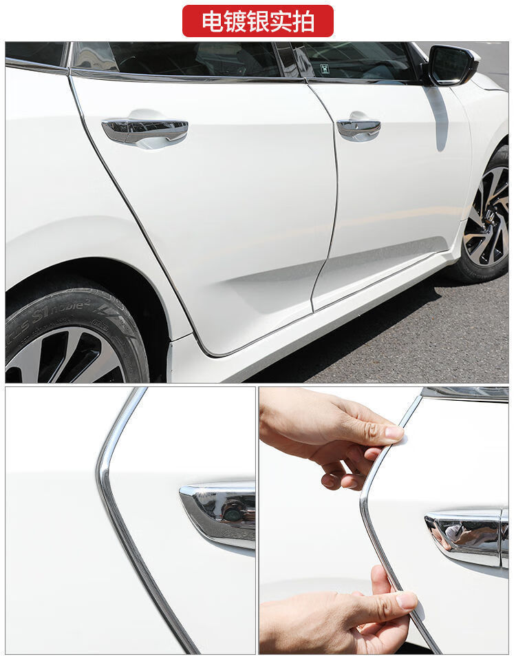 京选好物汽车车门防撞条汽车密封条装饰门边防擦防刮蹭保护胶条汽车