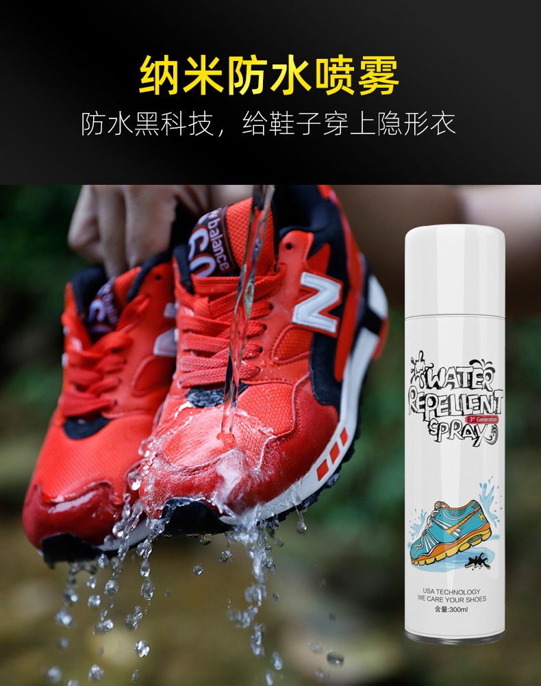 雅彩洁yacaijie纳米喷雾鞋子鞋面喷雾小白鞋运动鞋球鞋子保护喷剂防尘