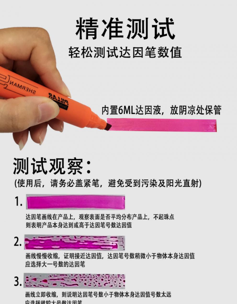 英国pillar舒曼达因笔测张力38号电晕笔表面能张力笔2272德国sheelon4