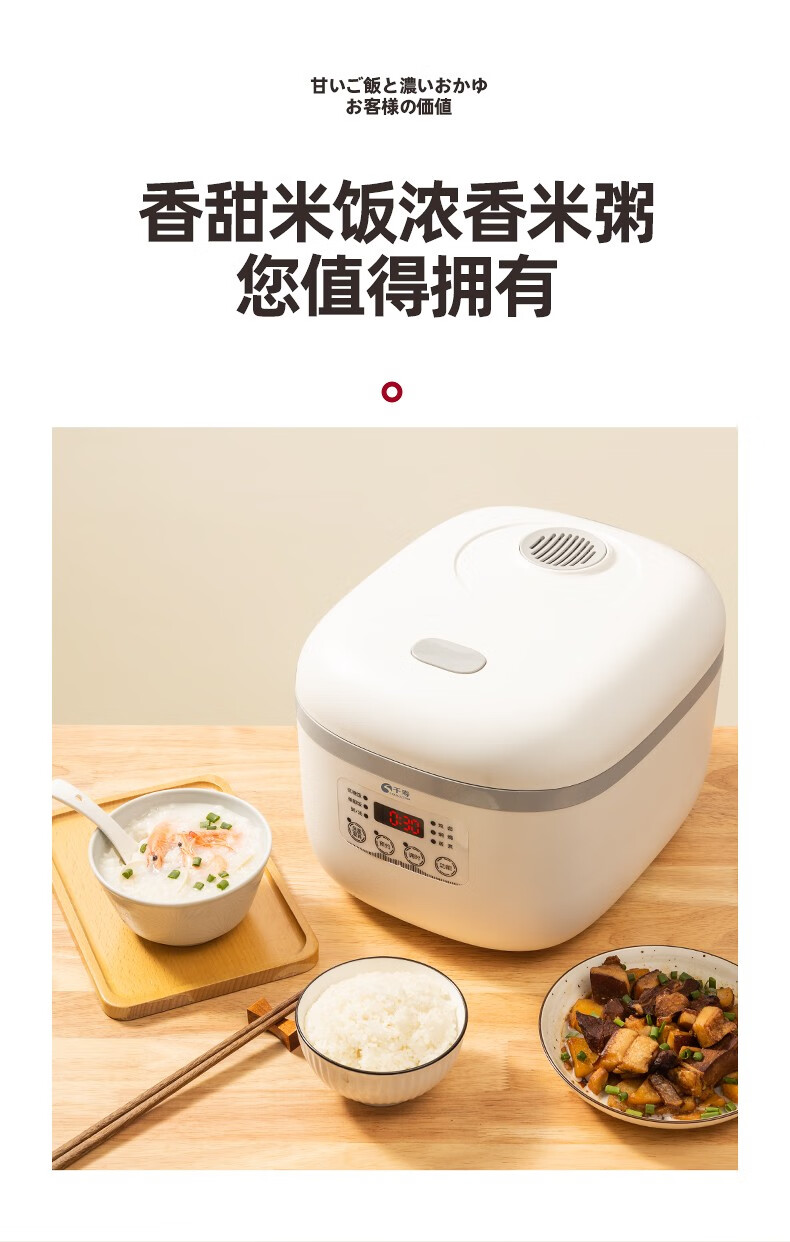 千寿 日本(qualityshow)a04h 4l低糖电饭煲家用多功能智能千寿【图片