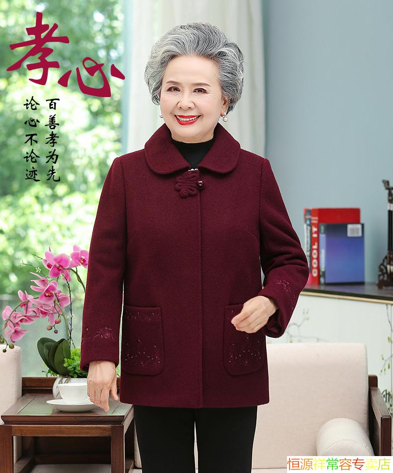 特价款恒源祥新款中老年人冬装女奶奶毛呢外套老太太衣服妈妈春秋呢子