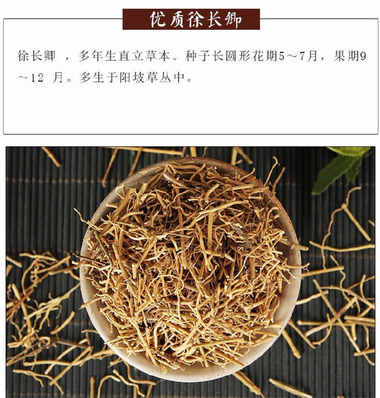 徐长卿 中药材500克 野生新货 辽刁竹 徐长卿根部 可打粉散装九九和仁
