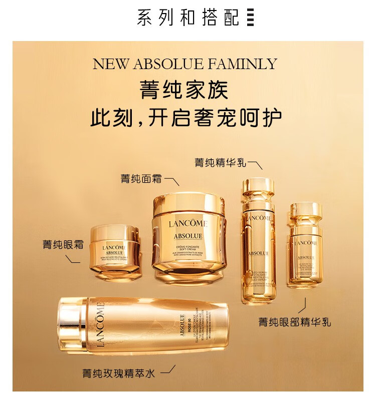 兰蔻（LANCOME） 菁纯臻颜精萃乳霜 饱满丰润 水润光泽面霜推广 轻盈型30ml