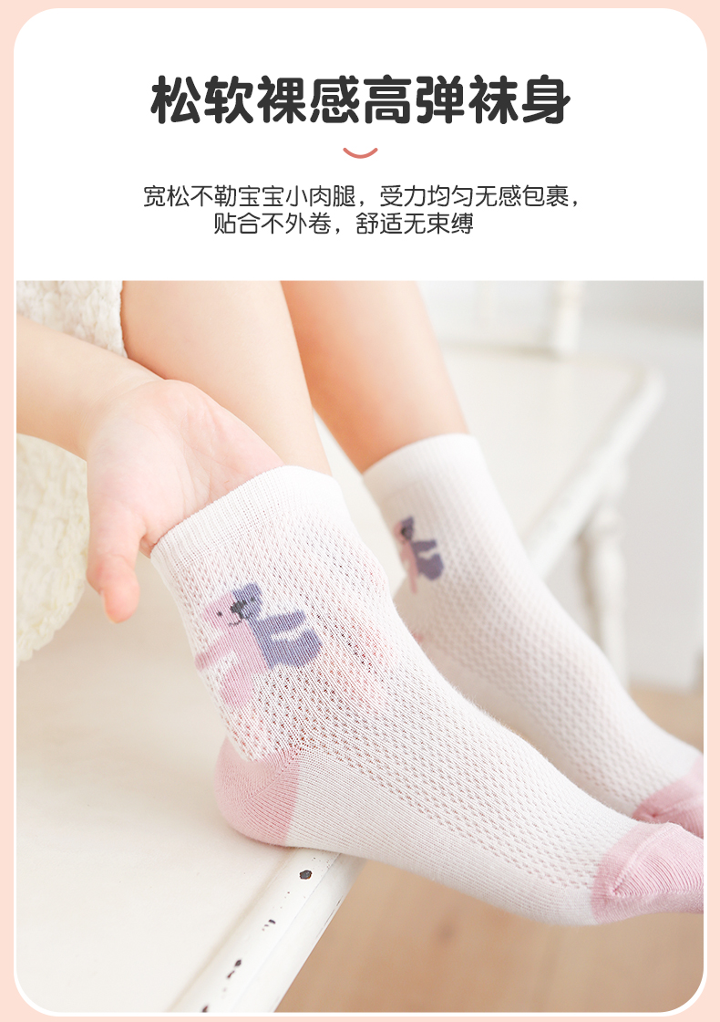 七巧板儿童袜子男童女童春夏季精梳棉袜中大童春秋女孩宝宝中筒网眼