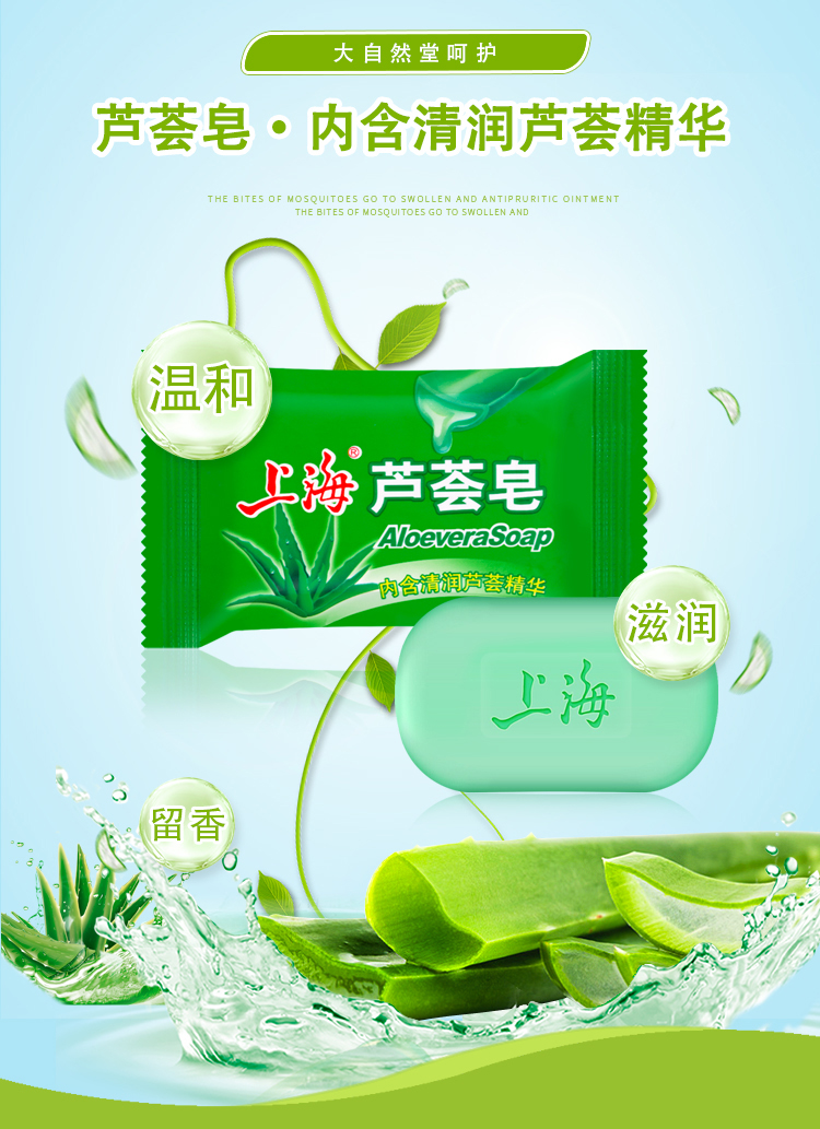 另雅上海芦荟皂洗脸洗澡洗头沐浴洗手肥皂控油清洁保湿洁面皂上海香皂