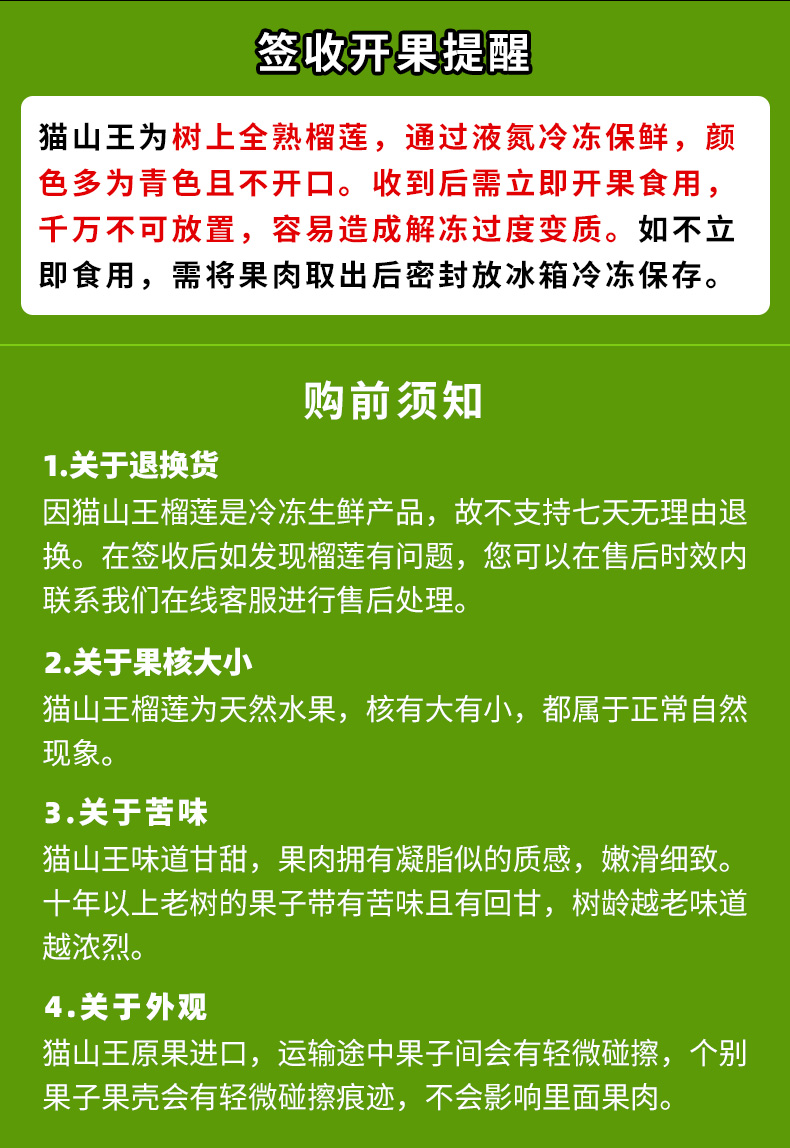 椛惢 马来西亚猫山王榴莲d197液氮冷冻新鲜水果整个带壳 1.7斤-2.