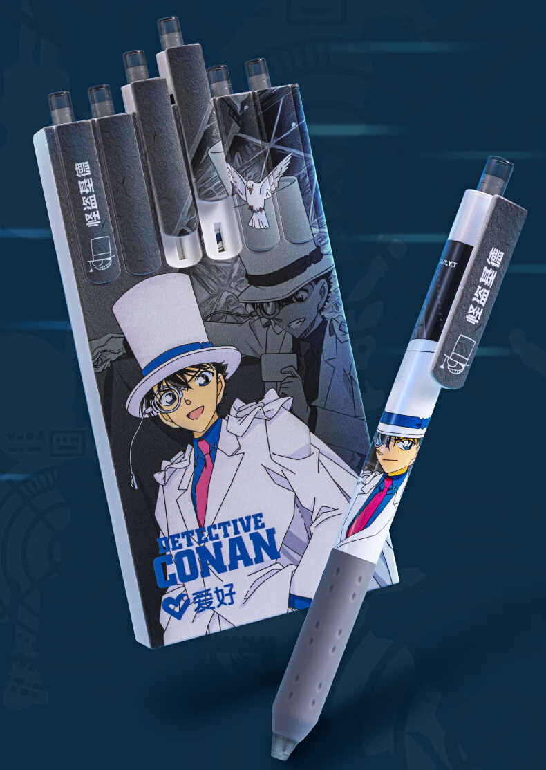 爱好联名名侦探柯南限定款中性笔黑色按动水笔0.