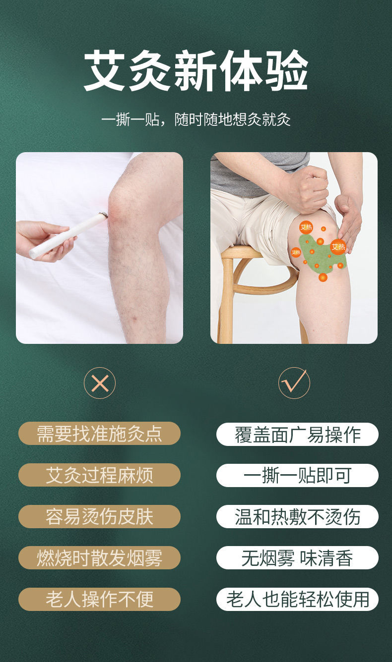 京选优品百年扁氏艾草膝盖贴艾叶艾灸关节热敷腰椎膝盖颈椎肩周帖膝盖