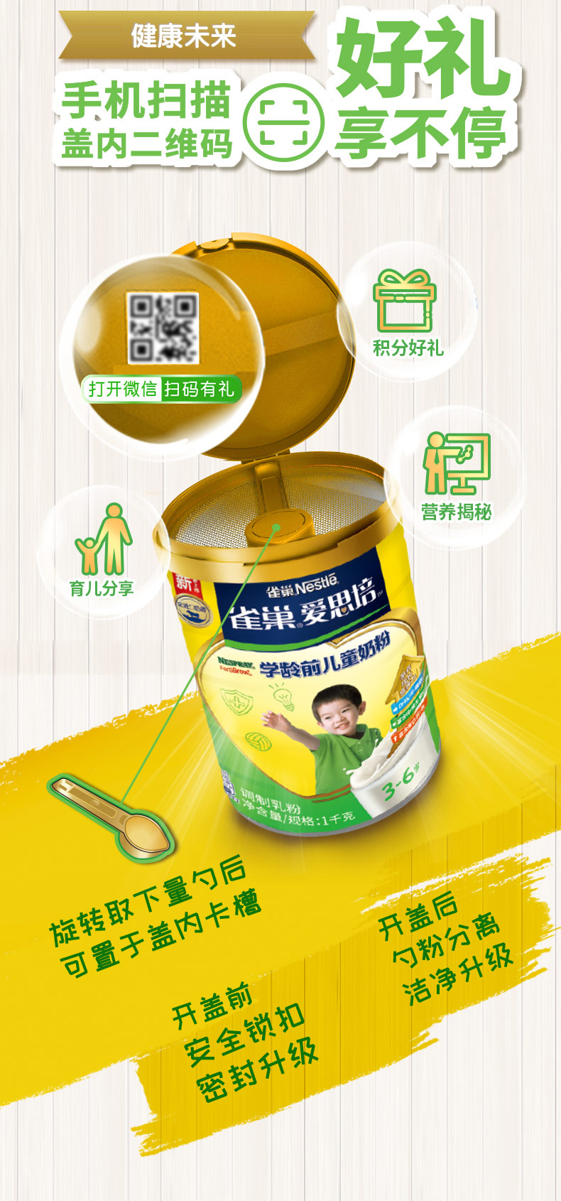 雀巢爱思培36岁学龄前儿童营养奶粉速溶奶粉营养早餐1000g单听1000g1