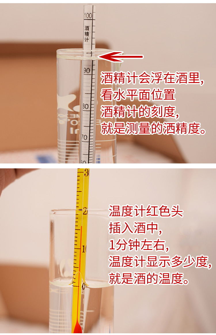 酒精计酒度计0100度酒精度测试计白酒酒精度测试仪三支组酒精表木盒三