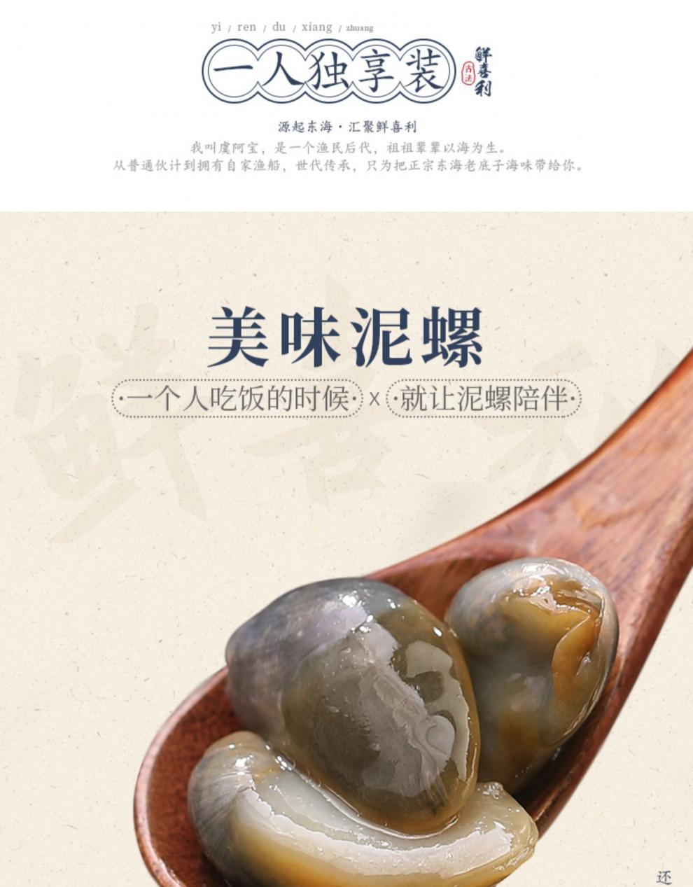 泥螺即食罐装黄泥螺鲜活特大新鲜醉泥螺罐头无沙宁波海鲜舟山特产腾旺