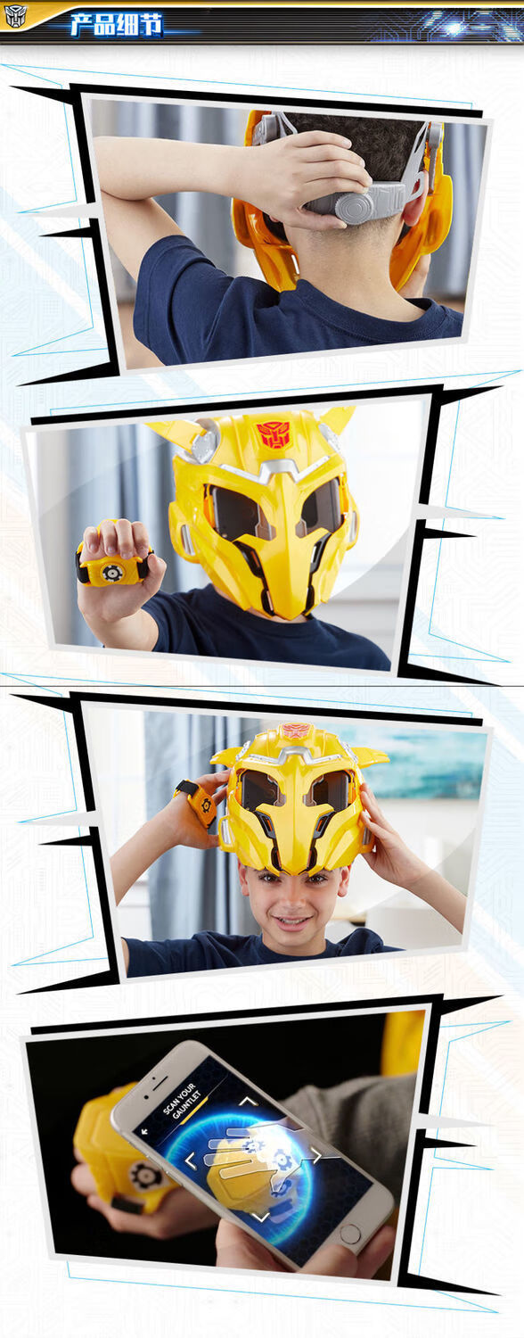大黄蜂头盔电影6大黄蜂ar智能面具游戏头盔儿童潮流玩具礼物大黄蜂ar
