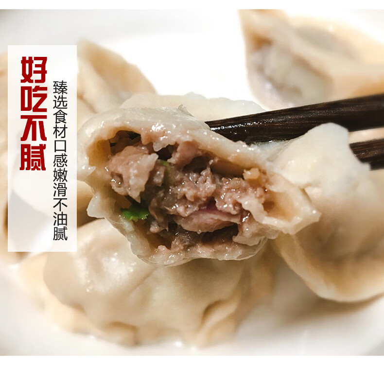科迪农家饺子水饺猪肉大葱白菜素三鲜牛肉速食早餐蒸饺500g*4袋 猪肉
