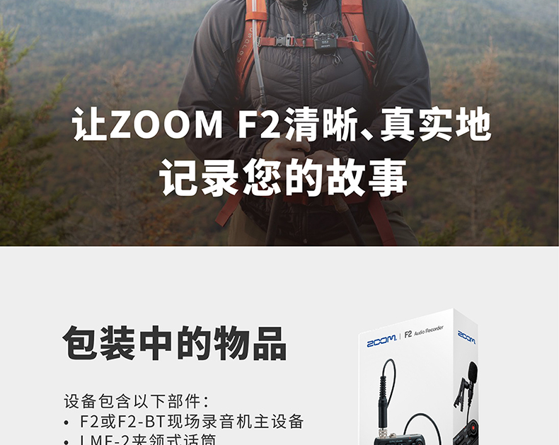 zoomf2f2bt小型蓝牙32bit外景手机相机直播vlog录音机f2bt