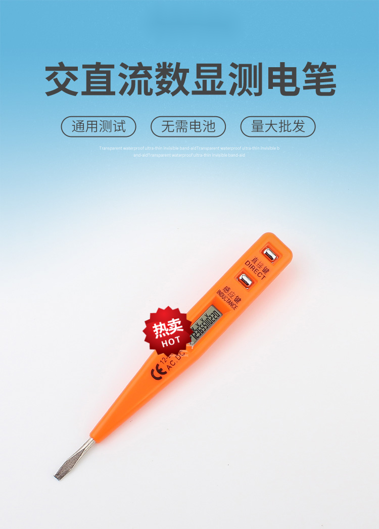 梦动电笔漏电检测电笔数显试电笔电工验电笔工具测电笔螺丝刀感应电笔