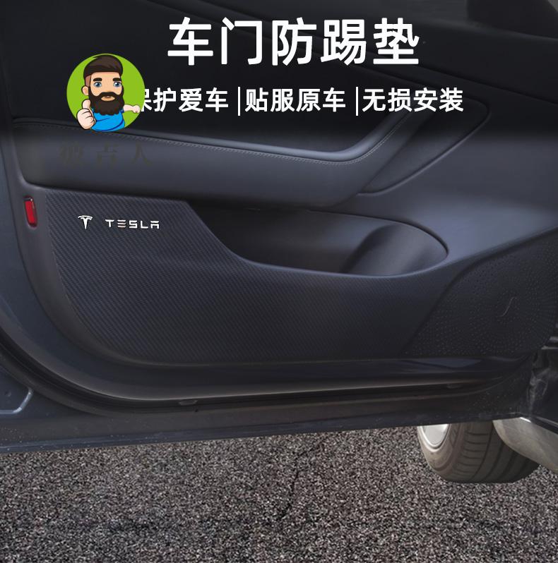 modely配件适用于特斯拉model3y车门防踢垫门板内饰防护垫防刮防脏