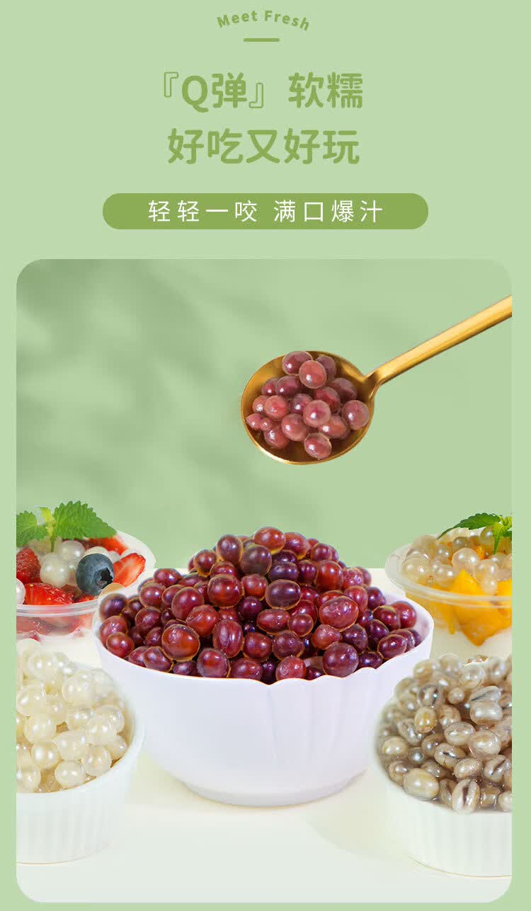 爆爆珠商用杯装马蹄红豆即食蛋珍珠奶茶店配料浆脆波波小料厂 马蹄爆