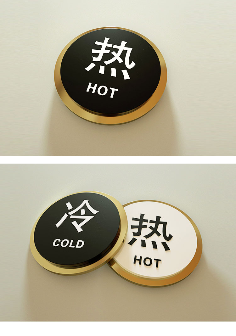 冷热水标识贴自粘 冷热水标识贴酒店宾馆家用浴室冷热水开关提示贴