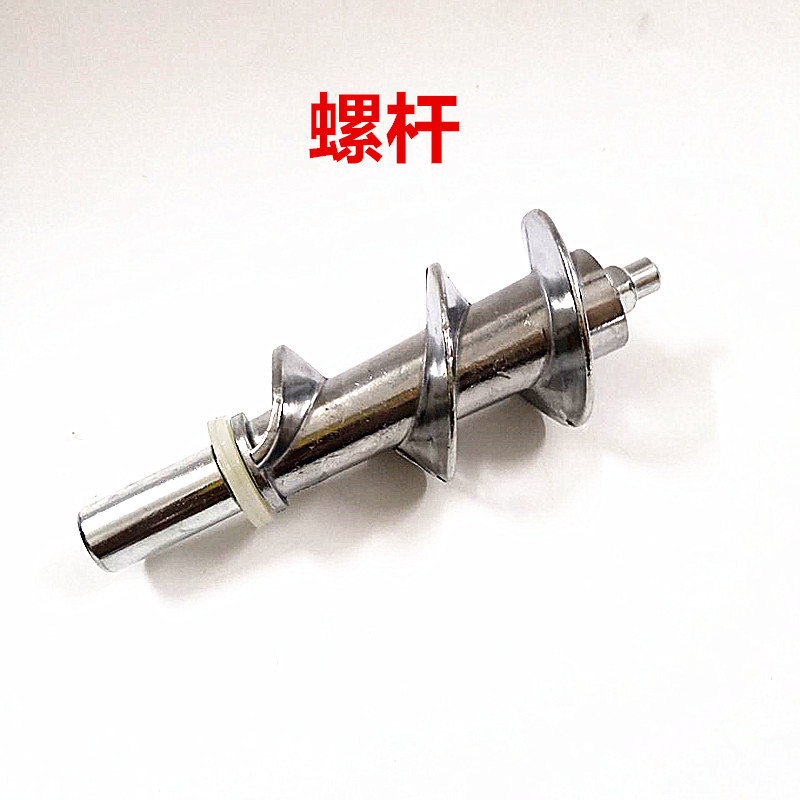 适用于aux奥克斯auxj312家用小型电动绞肉机多功能碎肉机各式配件螺杆