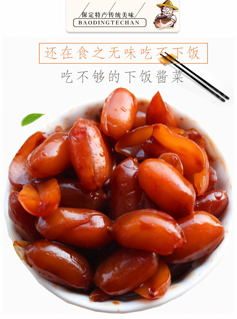 荣胜园酱香果仁花生仁100g5袋下饭开胃下酒菜咸菜不辣保定特产100g5袋