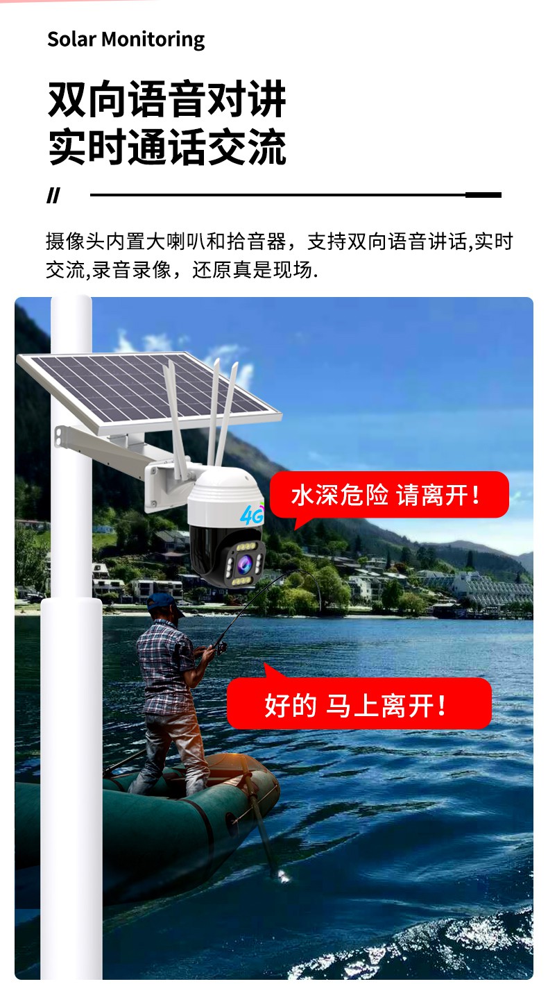 麥碩 攝像頭室外4g遠程太陽能適用huawei手機360度無線不插電網絡監控