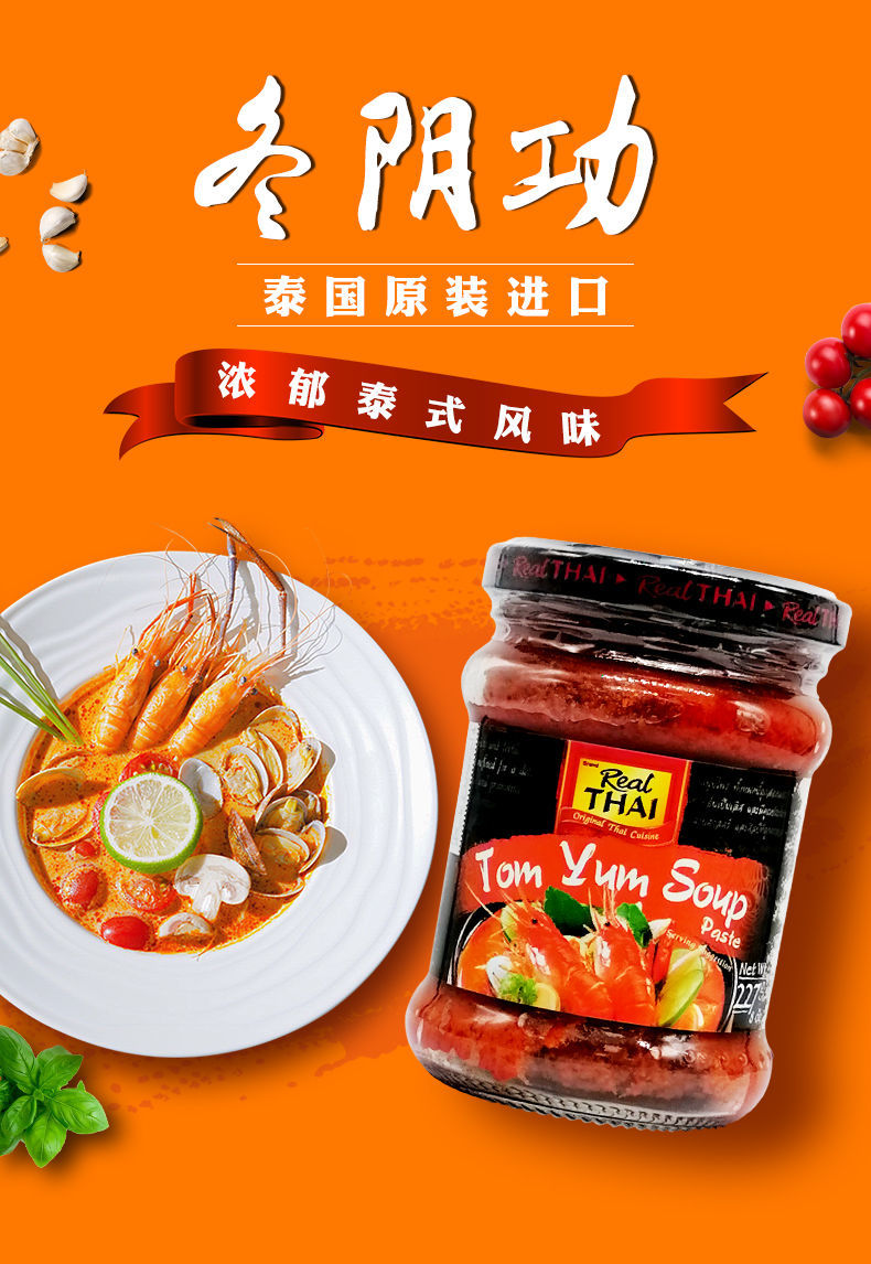 丽尔泰 227g 丽尔泰冬阴功酱 冬阴功椰浆*1【图片 价格 品牌 报价】