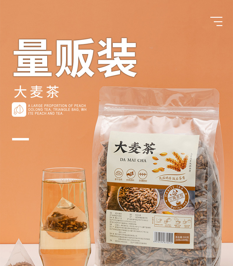 100包炒熟大麦茶茶包原味浓香型袋泡茶日本韩国酒店饭店专用