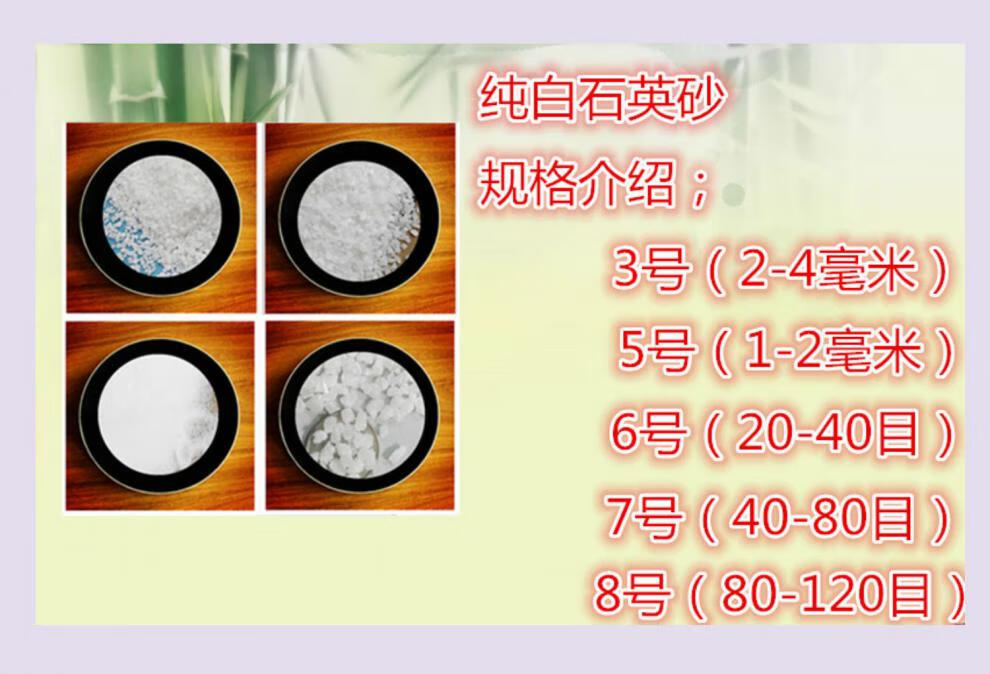 石英砂白沙石英砂白色细沙子鱼缸底砂酒店垃圾桶烟灰缸纯白造景沙