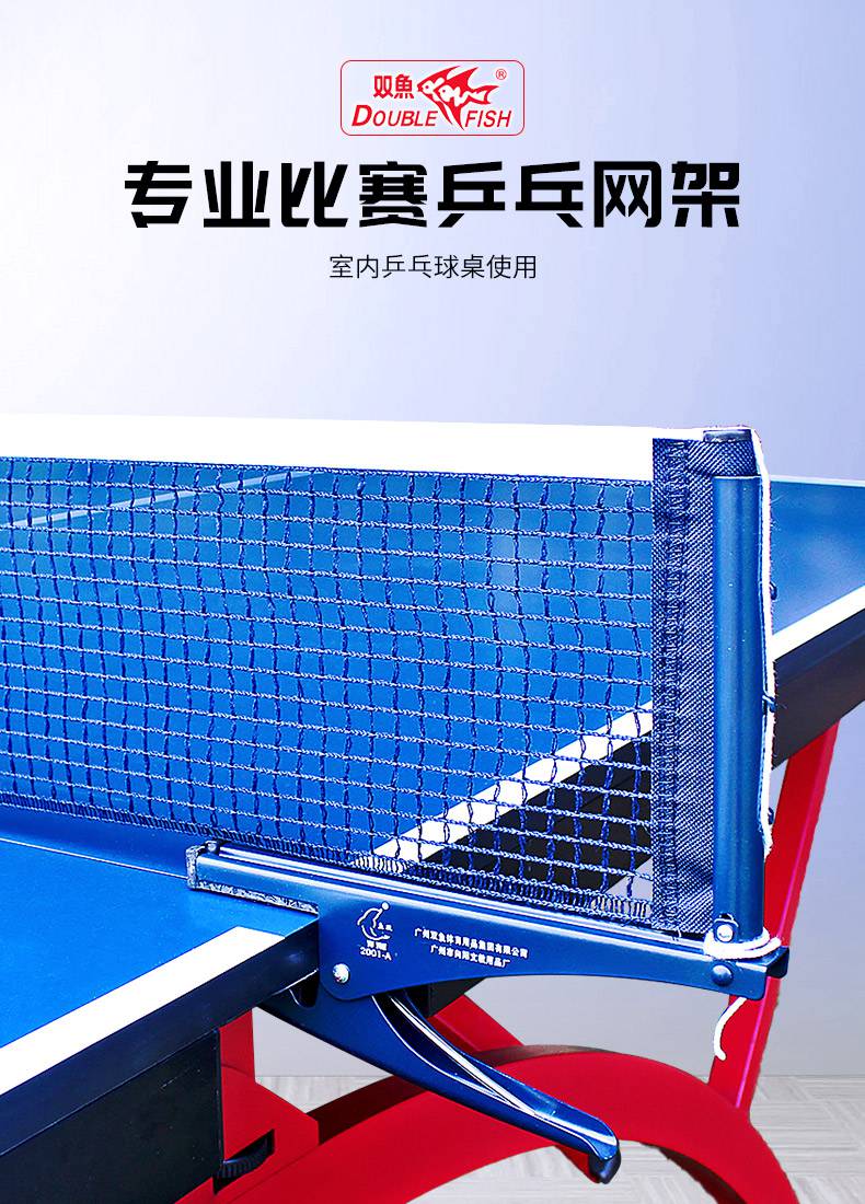 乒乓球网架便携双鱼双鱼乒乓球网架带网e伸缩便携式通用球桌球网兵乓