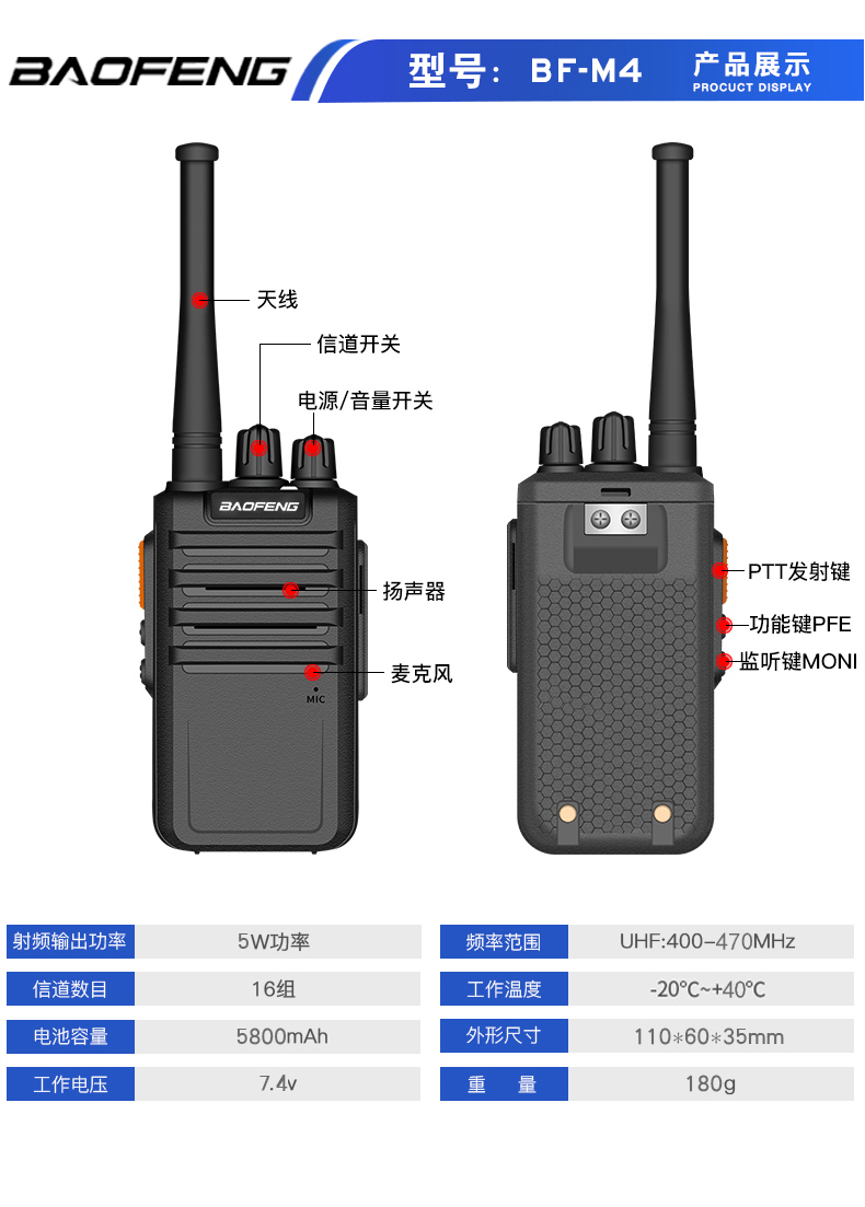 一对宝锋888s对讲机uv62大功率手持c5户外小型对讲机m4工地宾馆8d宝峰