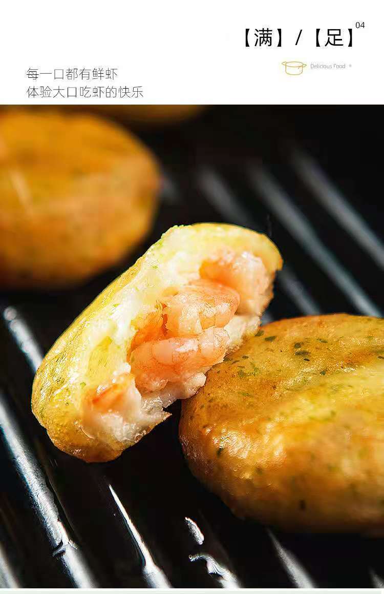 北极百鲜海苔虾饼半成品鲜虾饼冷冻海苔虾仁饼海苔章鱼饼鱼香虾饼海苔