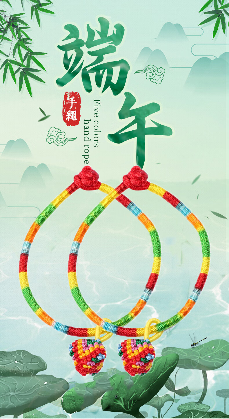 庄梦蝶 端午节五彩绳儿童款手链婴儿小粽子手工编织diy手绳批发男女