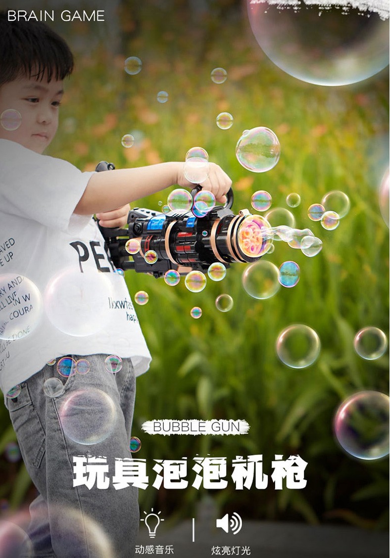 抖音加特林泡泡枪炫酷泡泡机儿童玩具电动低碳音乐灯光网红自出泡泡